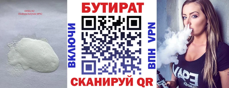 kraken зеркало Сатка darknet Telegram купить наркотик Бутират GHB