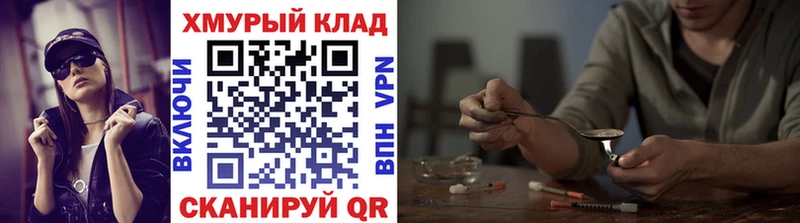ГЕРОИН хмурый  mega ссылка  Сатка 